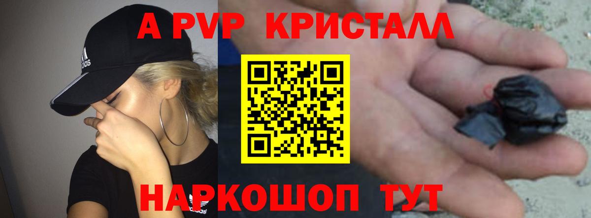 Alpha PVP СК Бийск