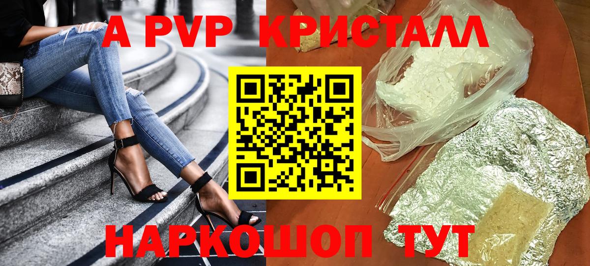 Alpha PVP Соль  Вход с VPN  Бийск 