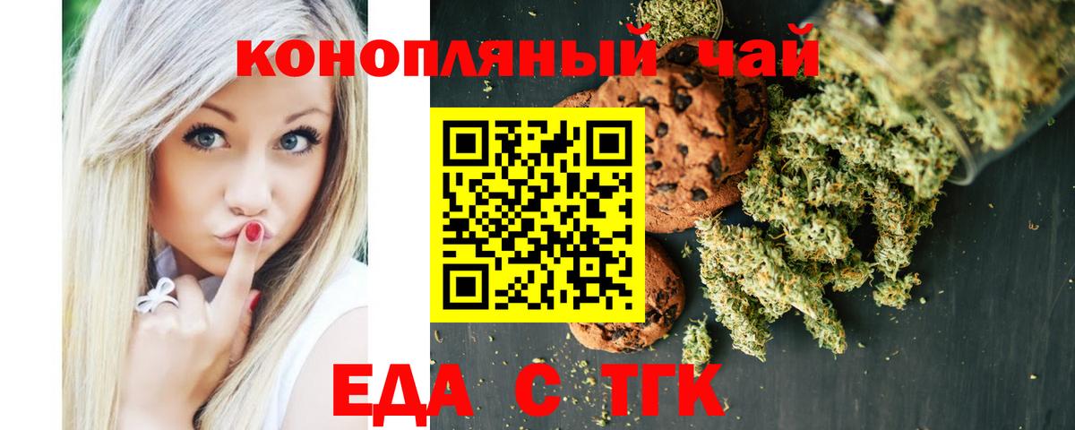 Canna-Cookies конопля  Вход с VPN  Бийск 