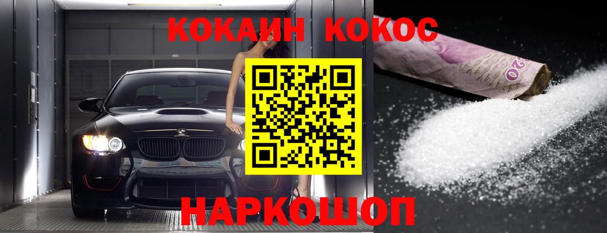 Кокаин Columbia  COCAIN VHQ  Бийск  Вход с VPN 