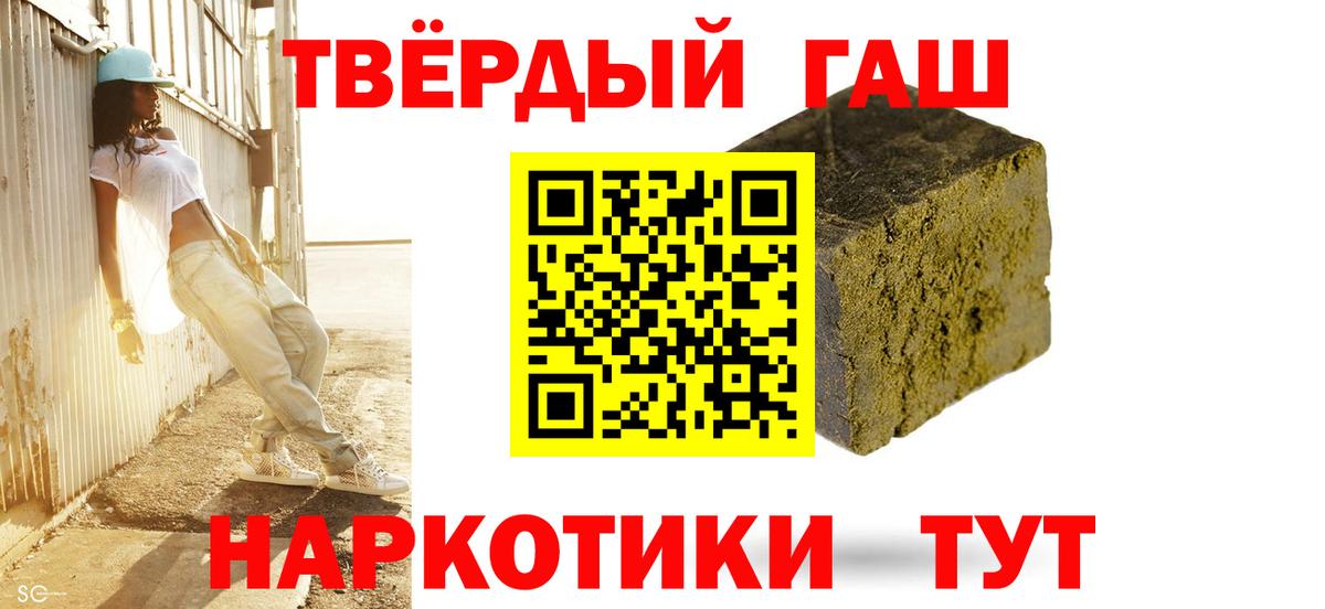 ГАШ убойный Бийск