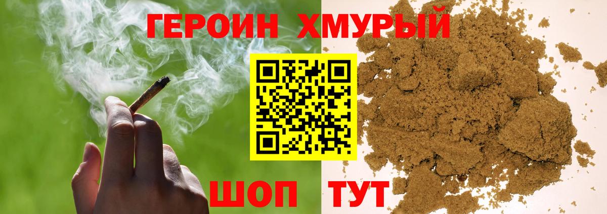 Бийск  Героин афганец  Вход с VPN 