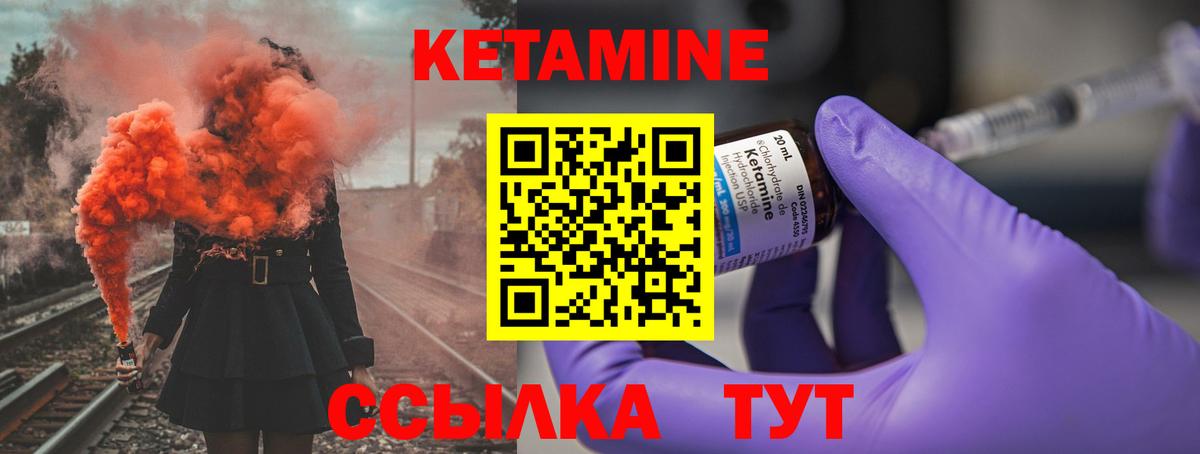 Бийск  Кетамин ketamine  Кетамин VHQ  Вход с VPN 