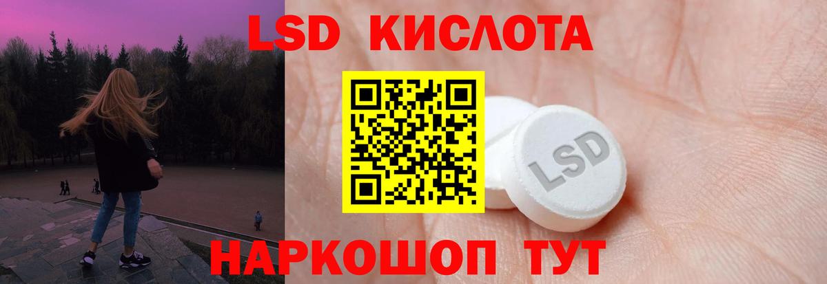 LSD-25 экстази  LSD-25 экстази кислота  Вход с VPN  Бийск  LSD-25 экстази ecstasy 