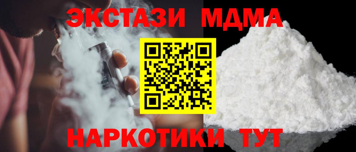 MDMA VHQ  МДМА VHQ  МДМА  Вход с VPN  Бийск 