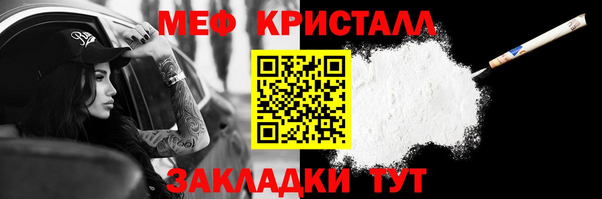 МЕФ  МЕФ мяу мяу  Вход с VPN  Мефедрон 4 MMC  Бийск 