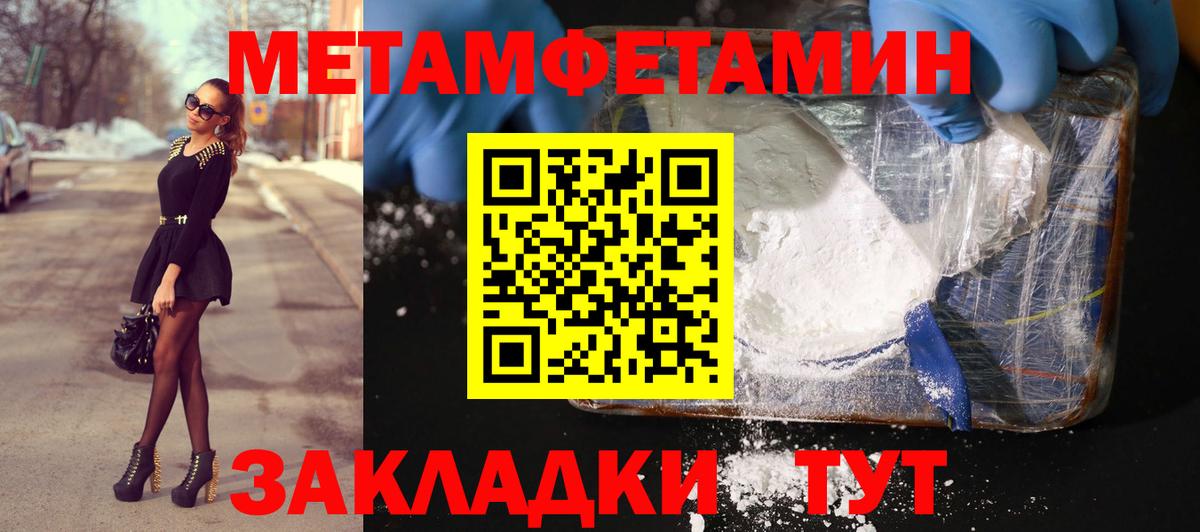 Бийск  Метамфетамин кристалл  Вход с VPN 
