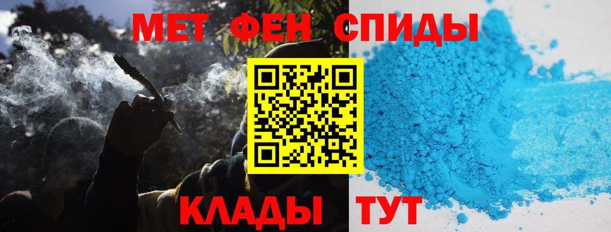 Метамфетамин винт Бийск