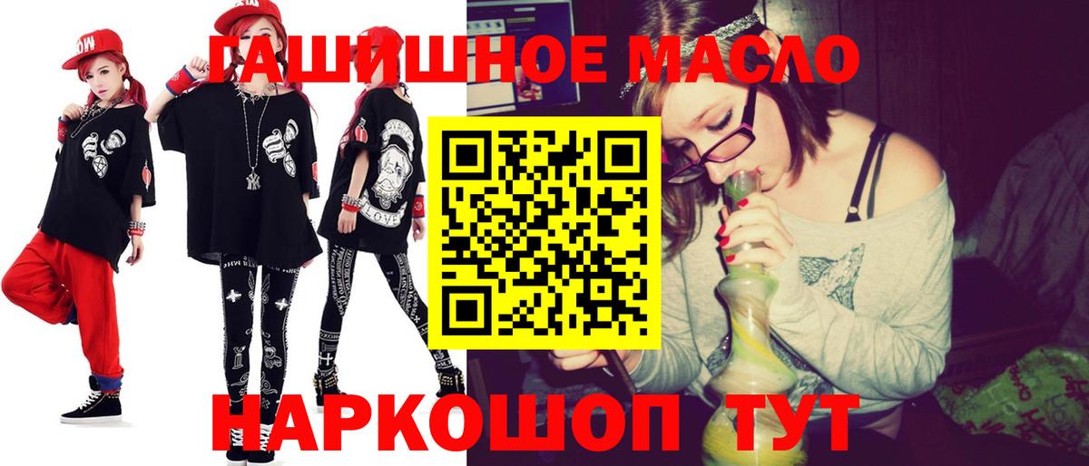 Дистиллят ТГК вейп Бийск