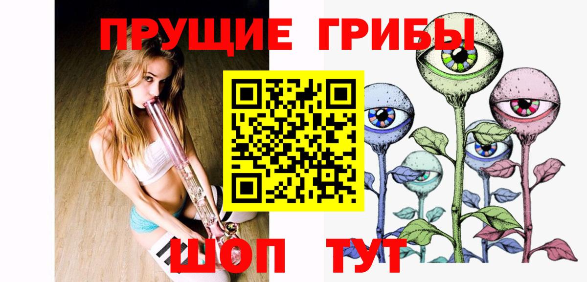 Галлюциногенные грибы мухоморы Бийск