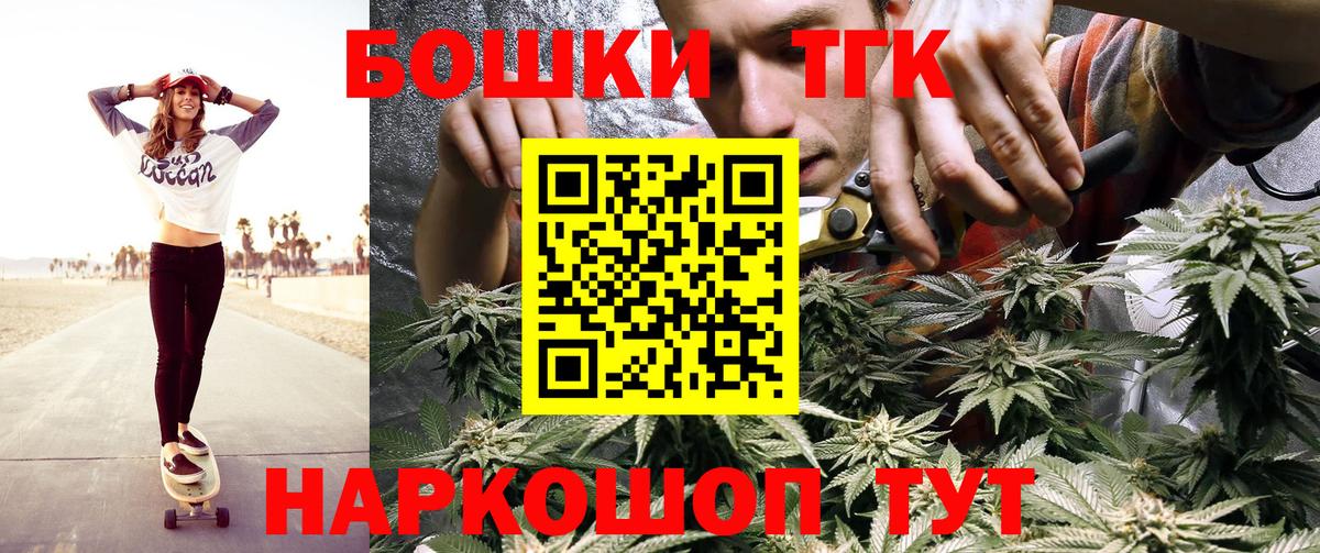 Шишки марихуана White Widow  Вход с VPN  Бошки Шишки планчик  Бийск 
